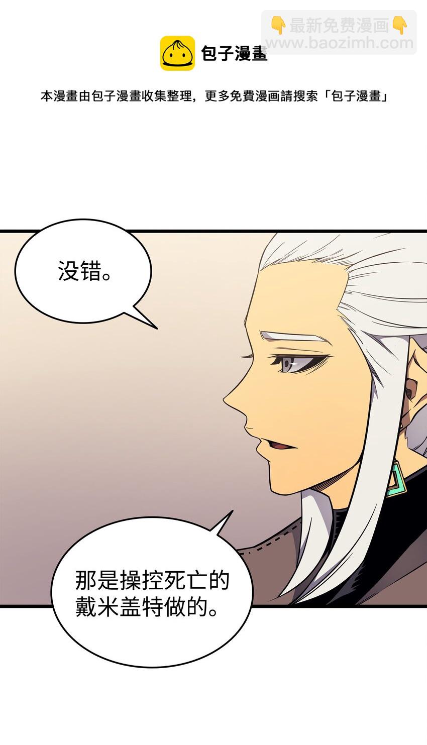 114 卡伊洛&middot;维尔斯曼(1/2)-第113话