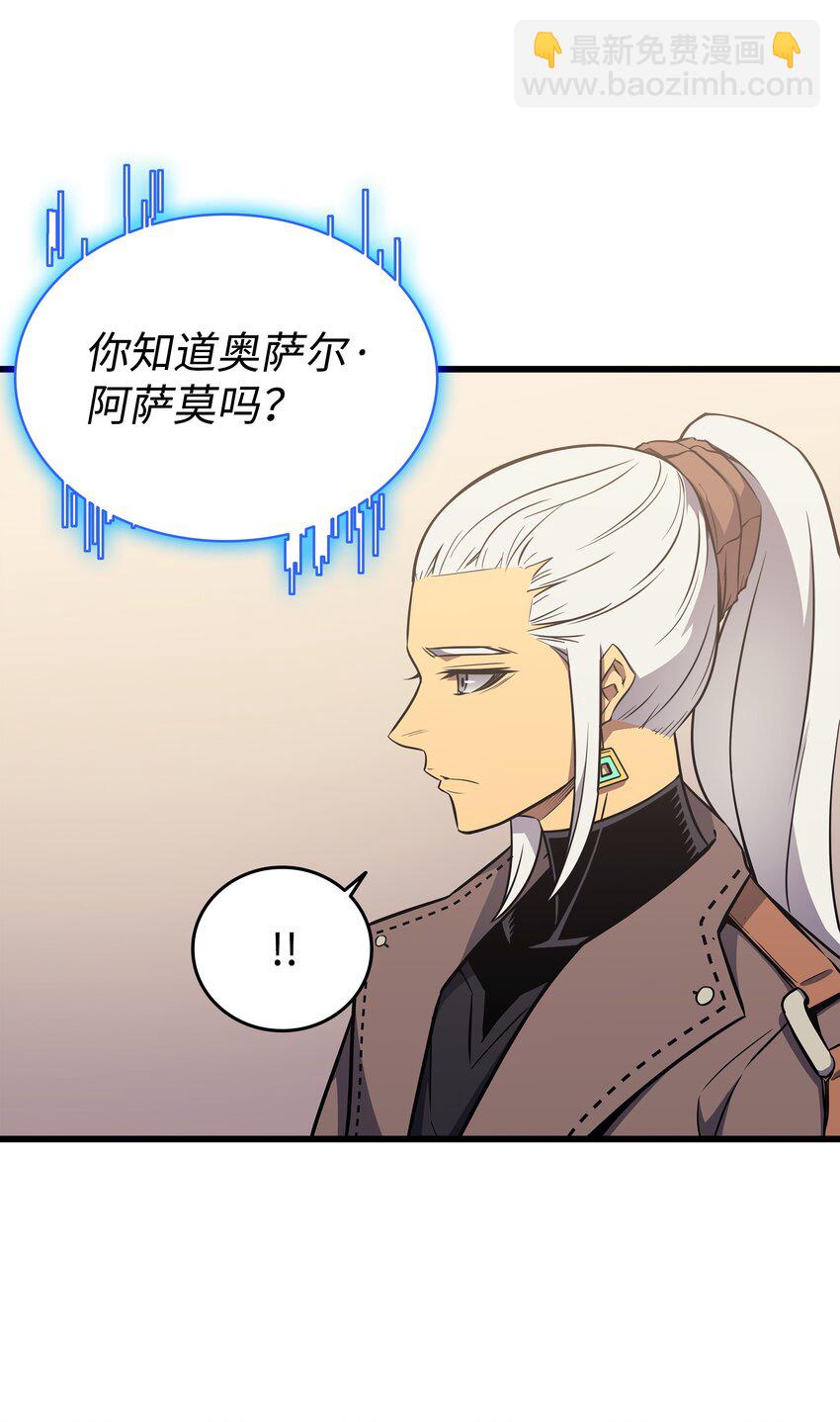 114 卡伊洛&middot;维尔斯曼(1/2)-第113话