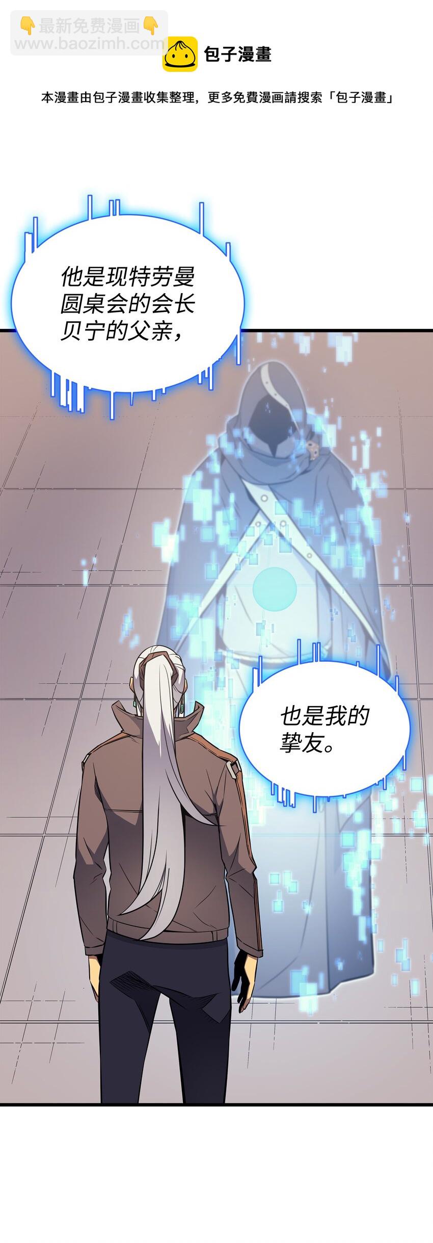 114 卡伊洛&middot;维尔斯曼(1/2)-第113话