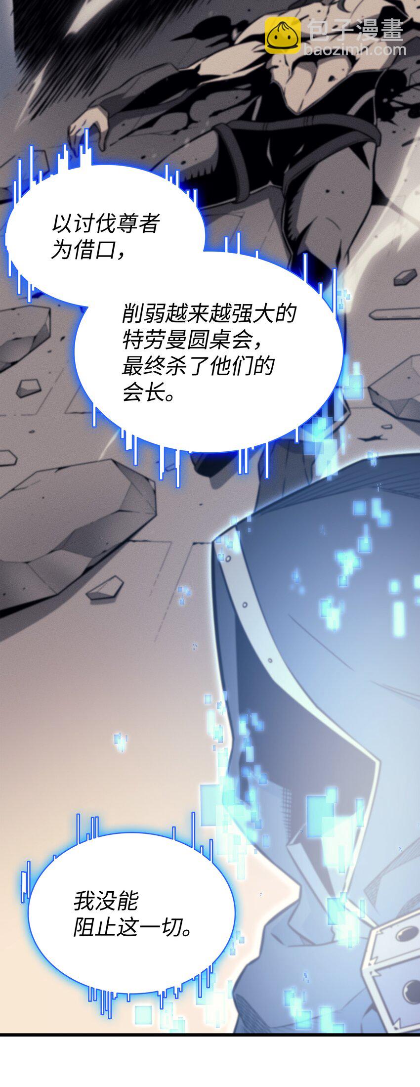 114 卡伊洛&middot;维尔斯曼(1/2)-第113话