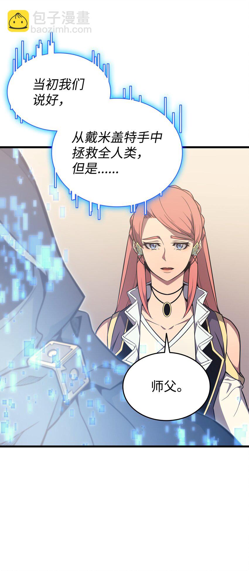 114 卡伊洛&middot;维尔斯曼(1/2)-第113话