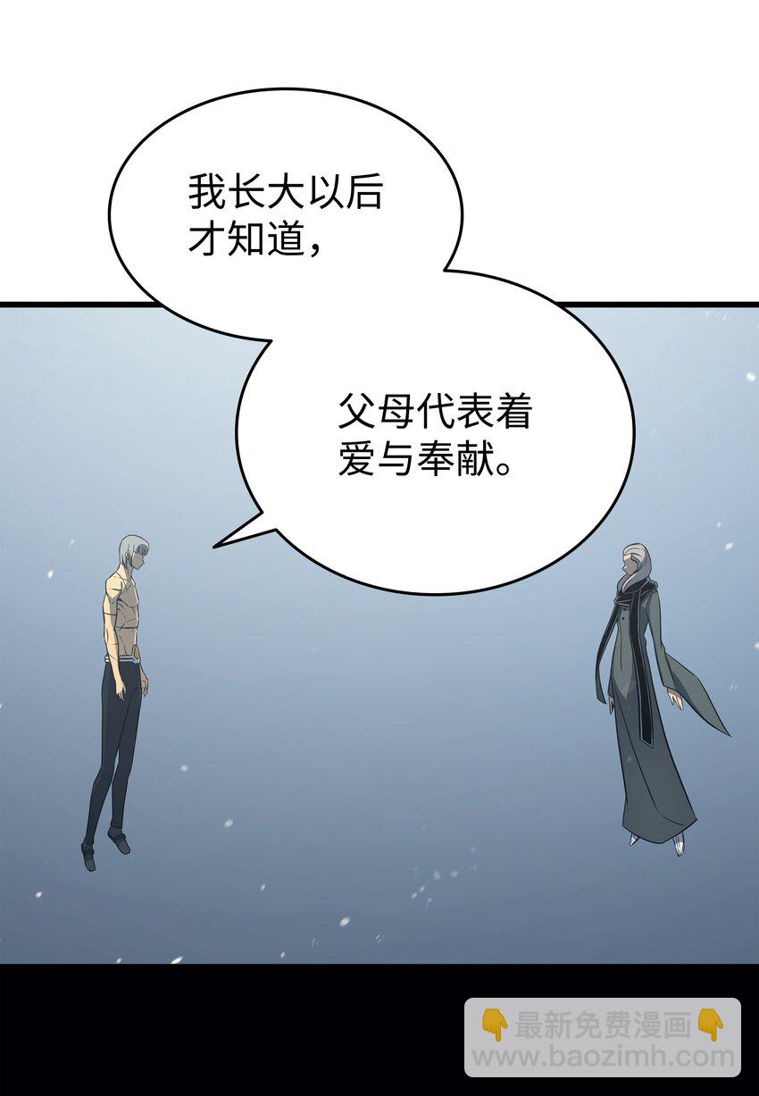 122 斩断孽缘(1/2)-第121话