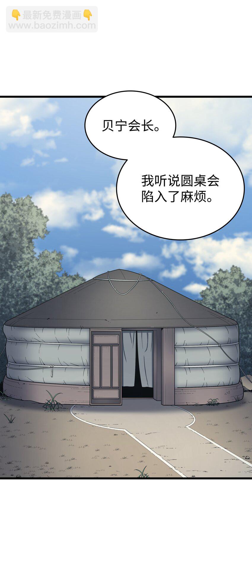 128 共同进退(1/2)-第127话