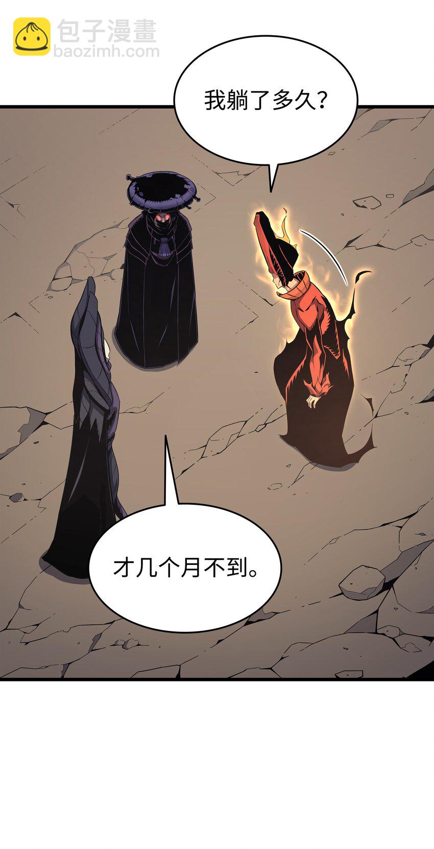 132 尊卑贵贱(1/2)-第131话
