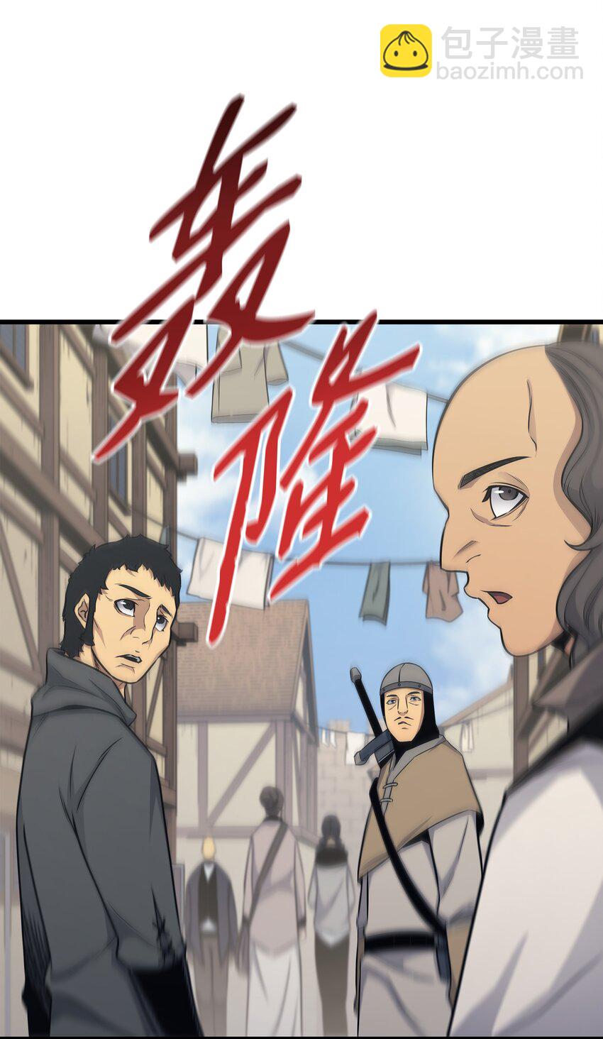 132 尊卑贵贱(1/2)-第131话