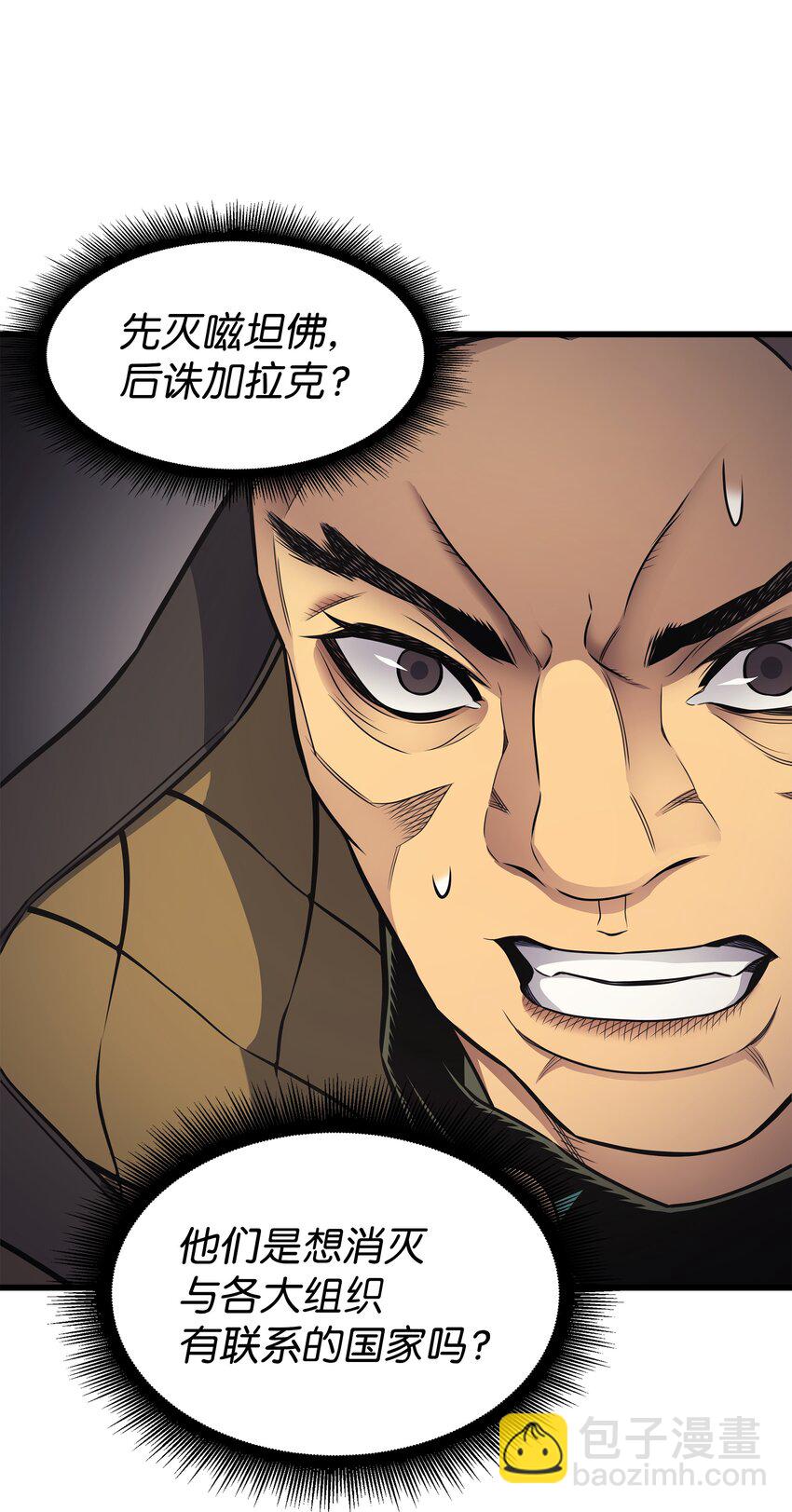 132 尊卑贵贱(1/2)-第131话