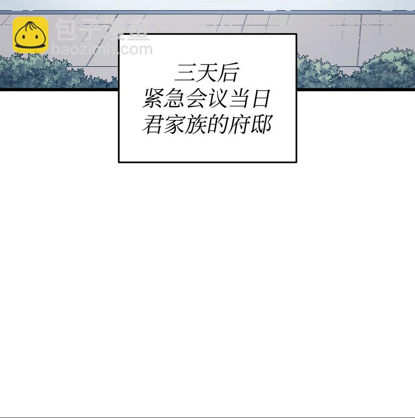 134 紧急会议(1/2)-第133话