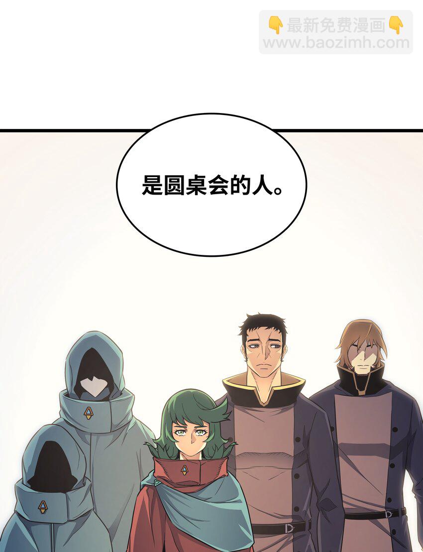 134 紧急会议(1/2)-第133话