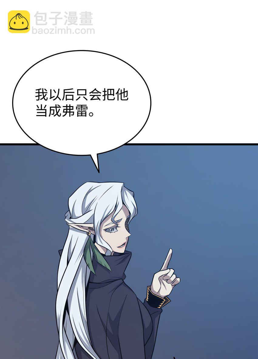 140 前往加拉克(1/2)-第139话