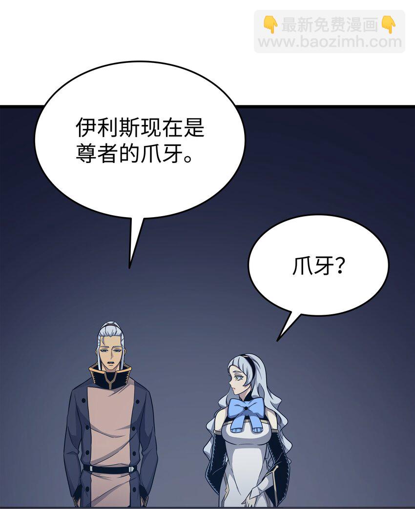 140 前往加拉克(1/2)-第139话