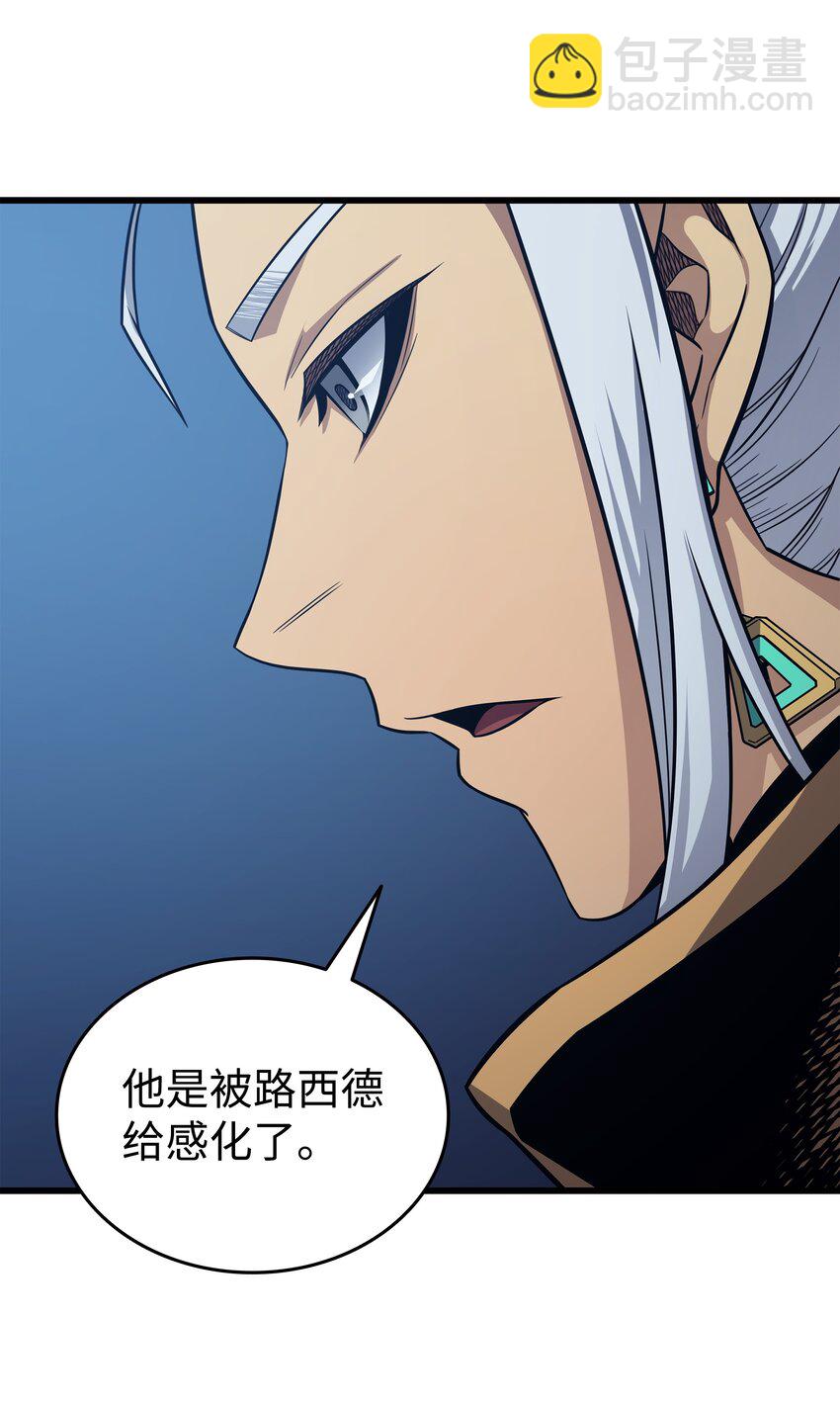 140 前往加拉克(1/2)-第139话