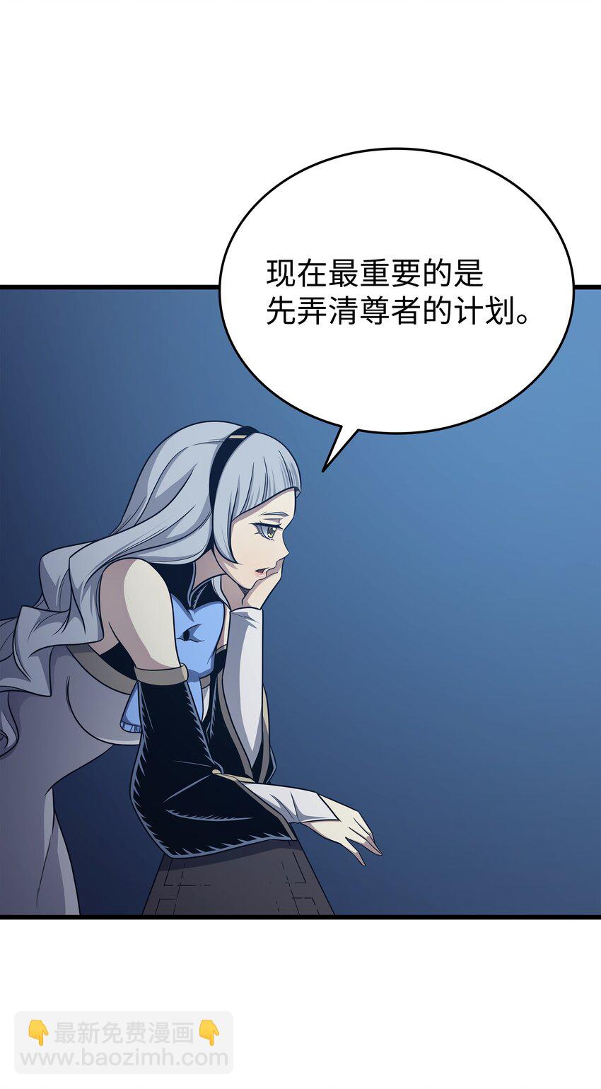 140 前往加拉克(1/2)-第139话