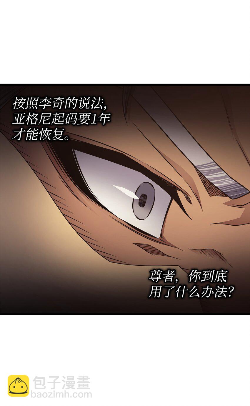 142 皆为尘土(1/2)-第141话