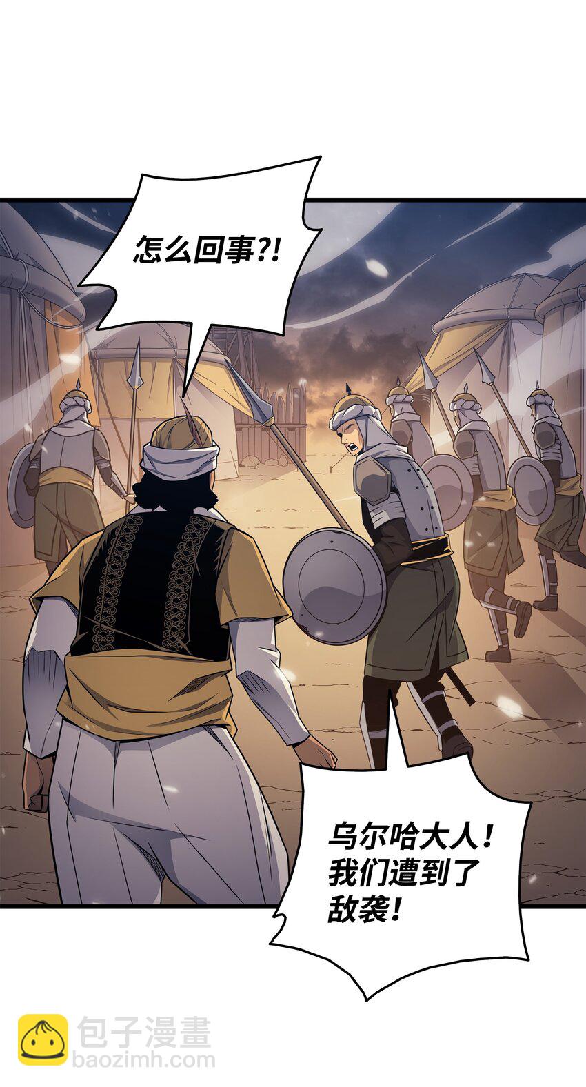 142 皆为尘土(1/2)-第141话