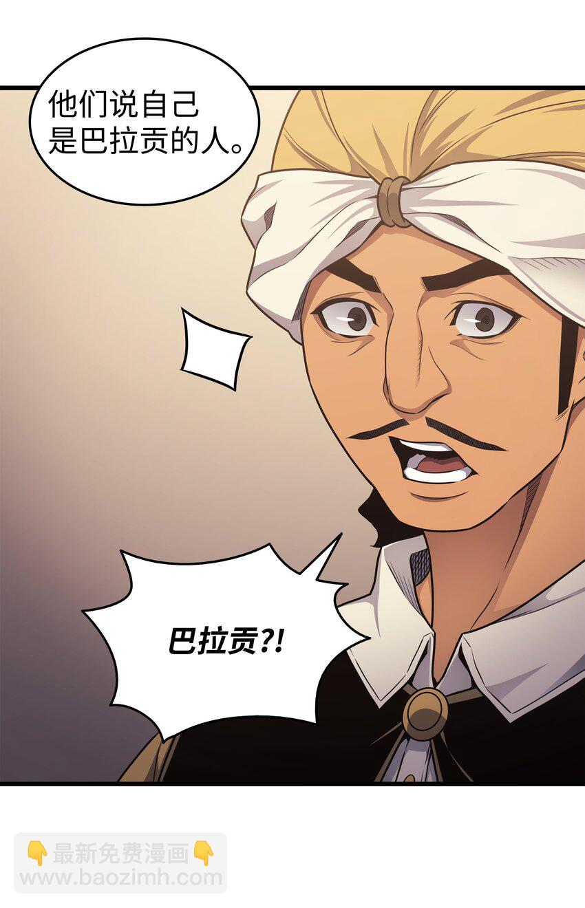142 皆为尘土(1/2)-第141话
