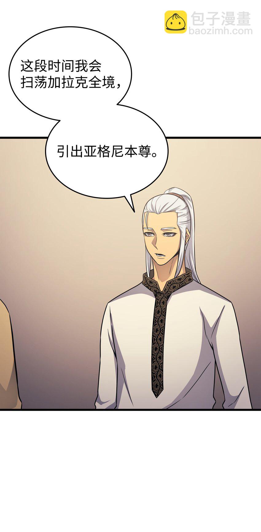 144 阿尔塔纳(1/2)-第143话