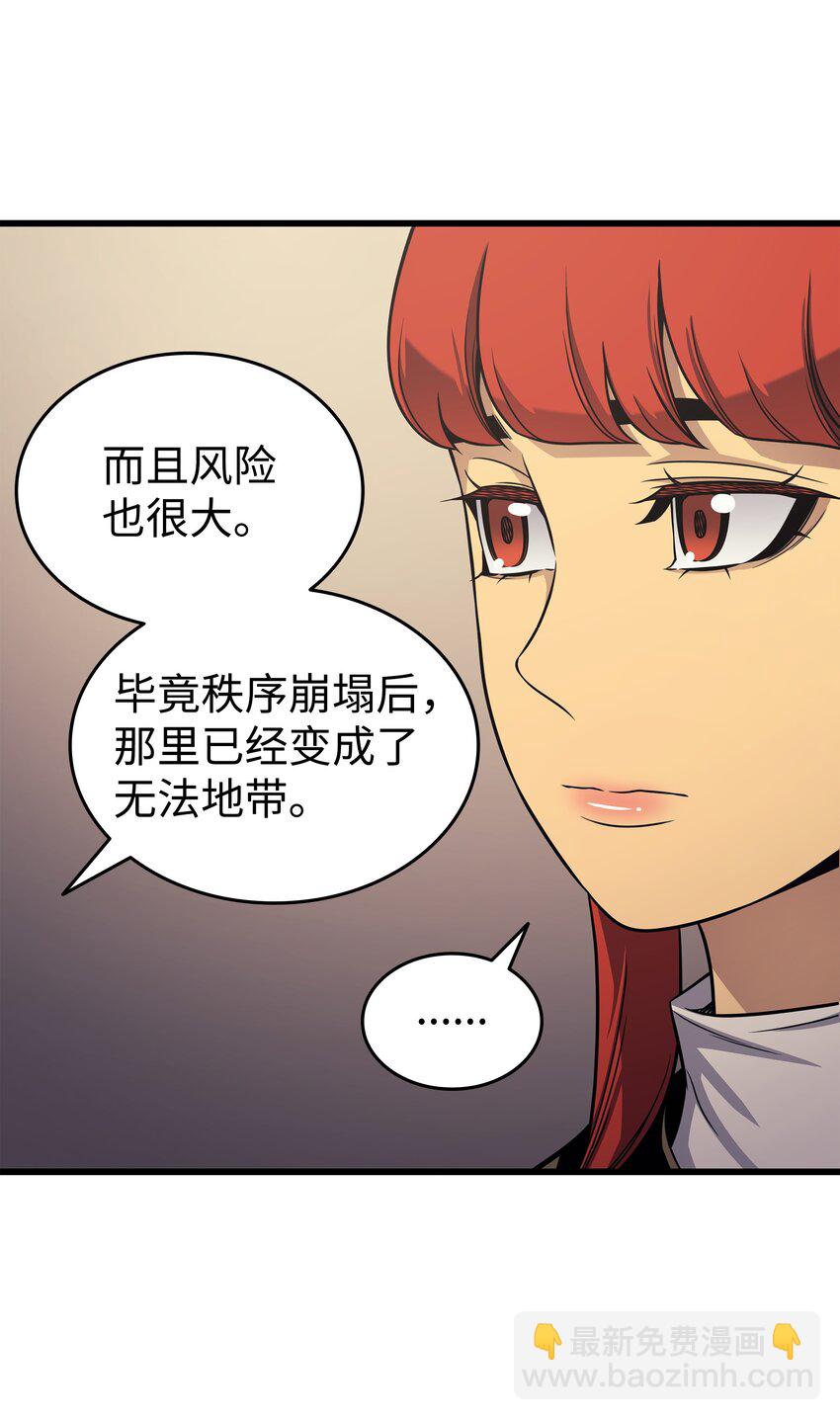 144 阿尔塔纳(1/2)-第143话