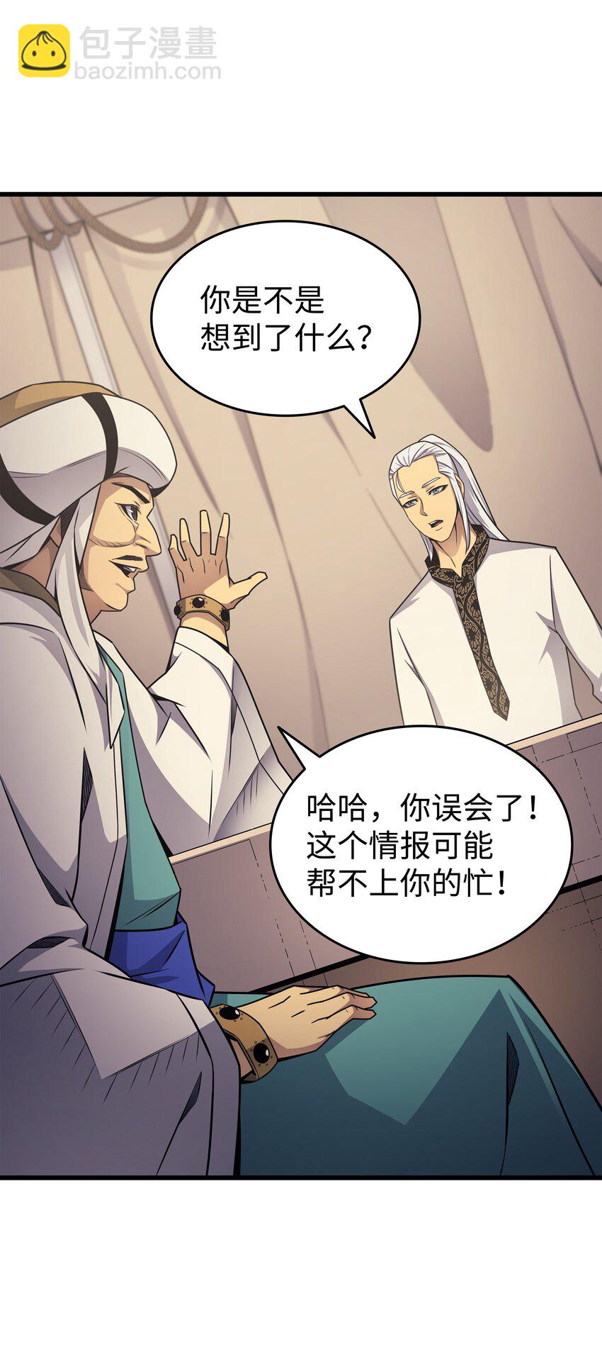144 阿尔塔纳(1/2)-第143话