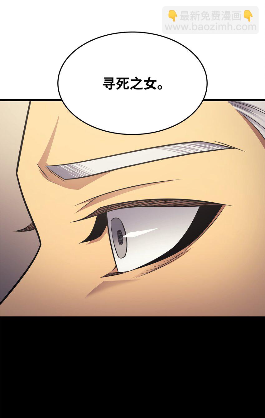 144 阿尔塔纳(1/2)-第143话