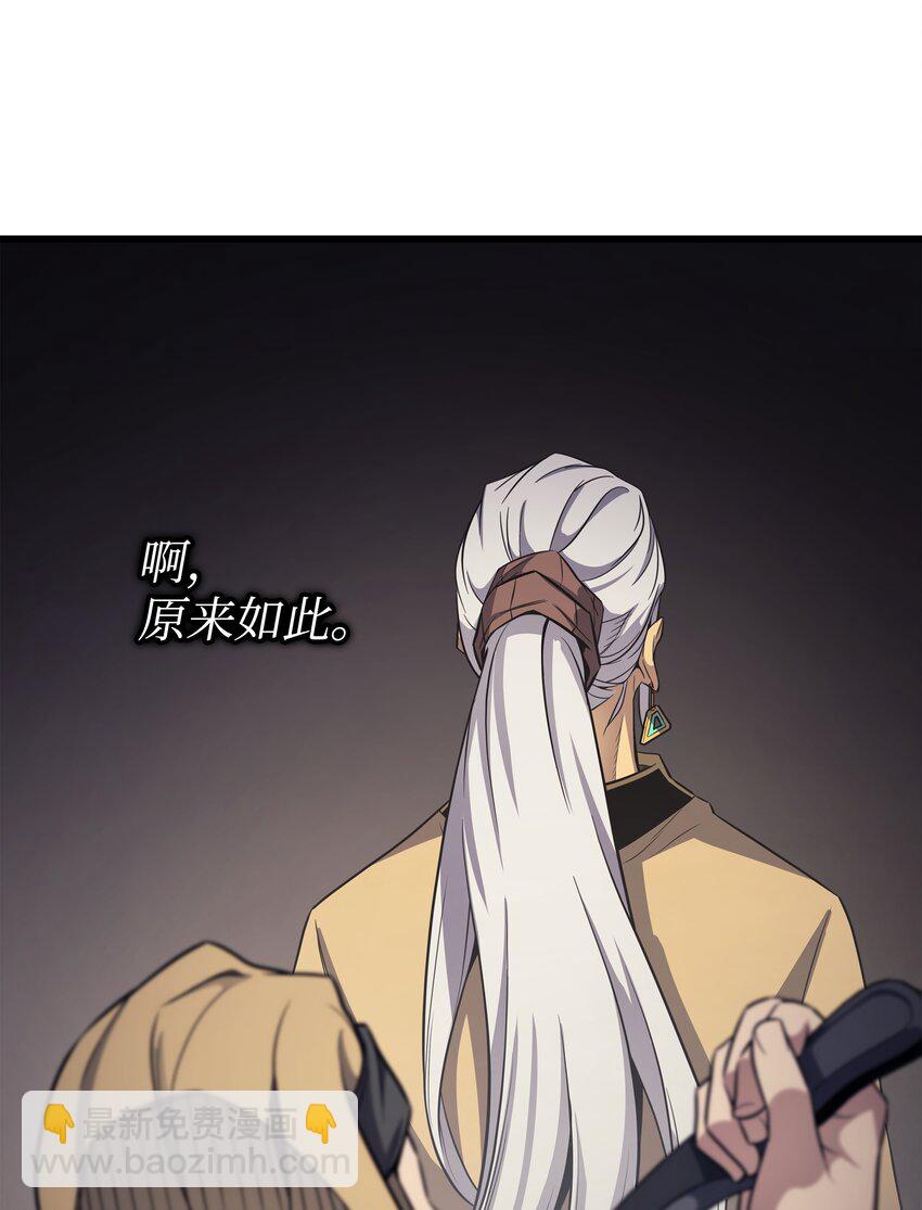 144 阿尔塔纳(1/2)-第143话