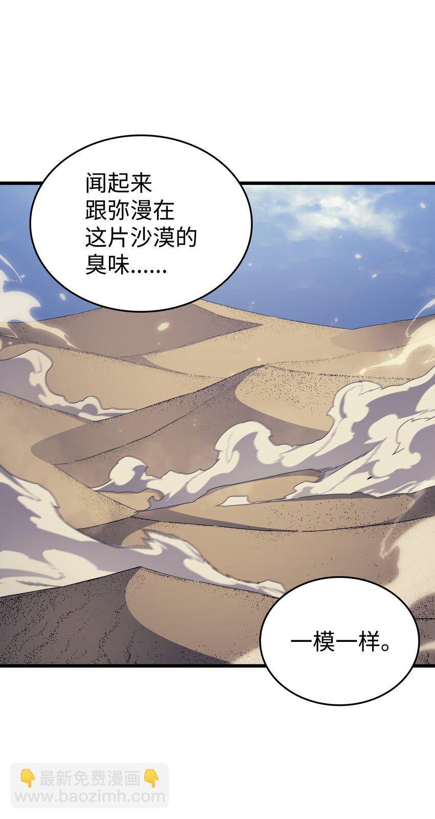 150 巨龙尊者(1/2)-第149话