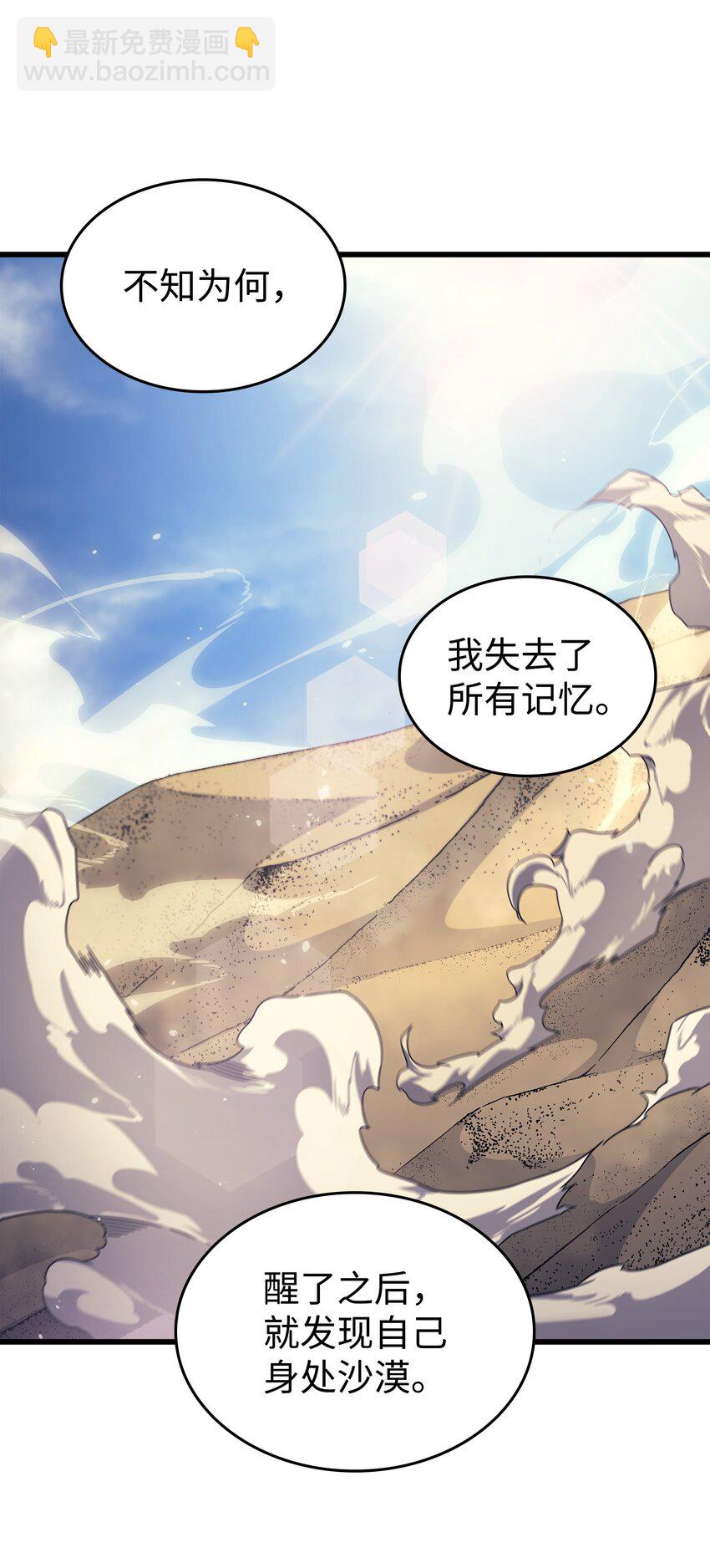 150 巨龙尊者(1/2)-第149话