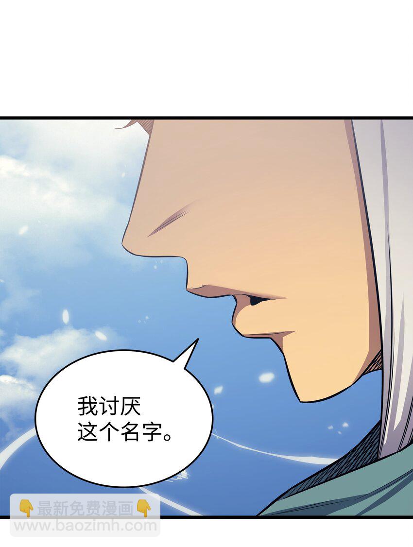 150 巨龙尊者(1/2)-第149话