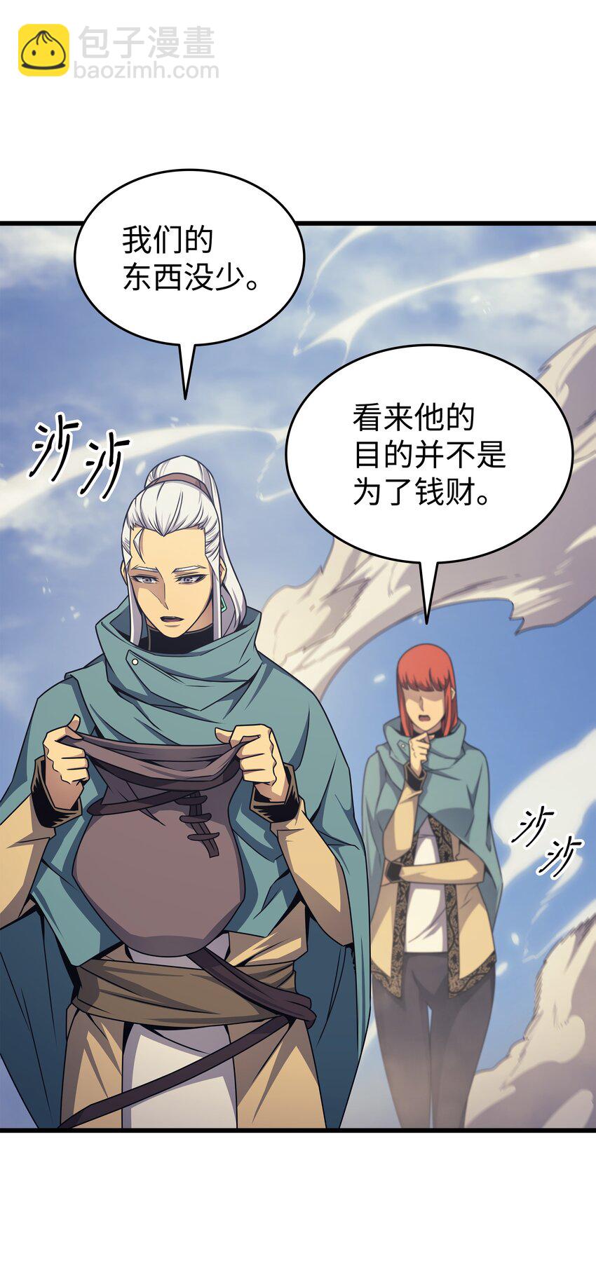 150 巨龙尊者(1/2)-第149话