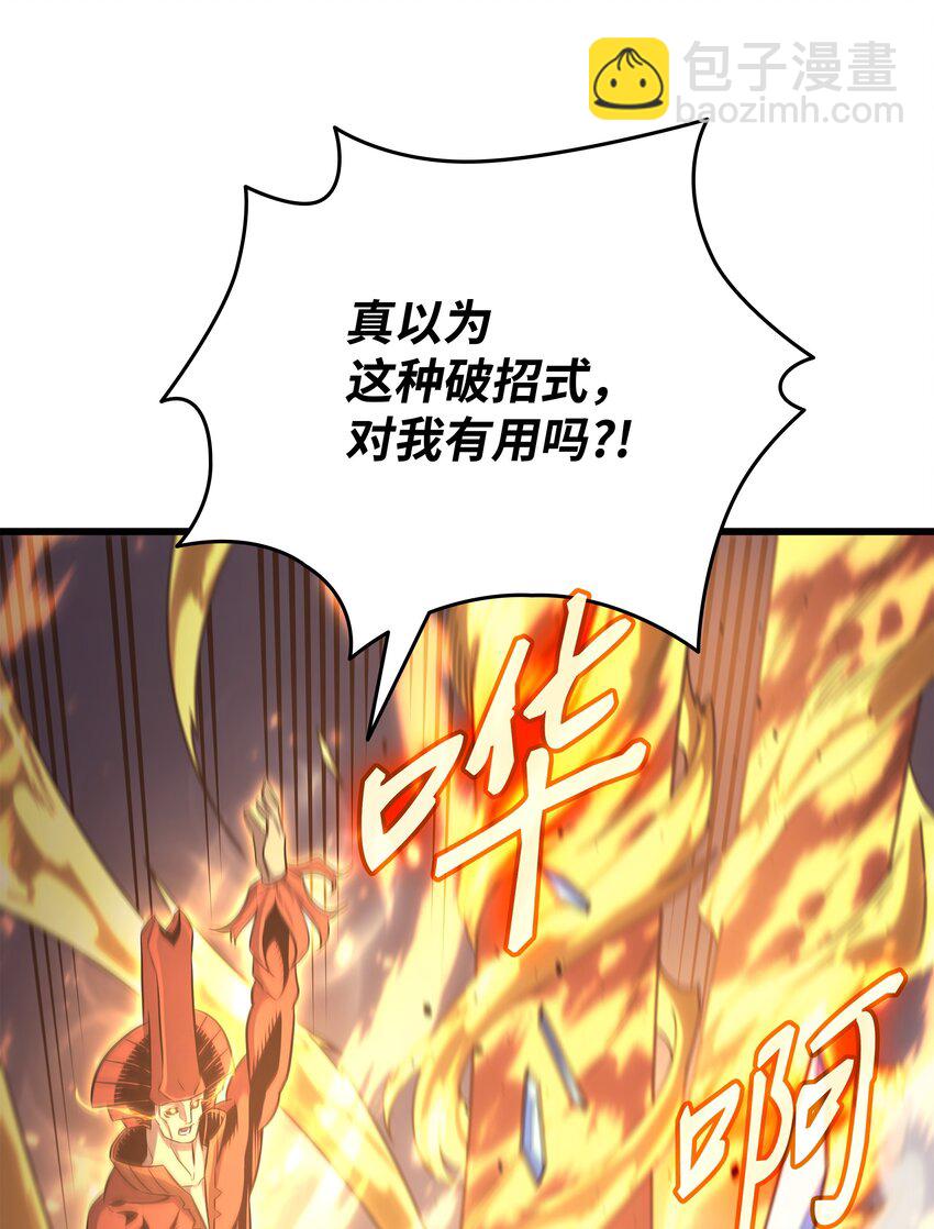 156 亚格尼的真身(1/2)-第155话