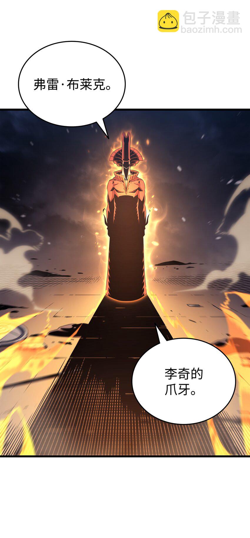 156 亚格尼的真身(1/2)-第155话