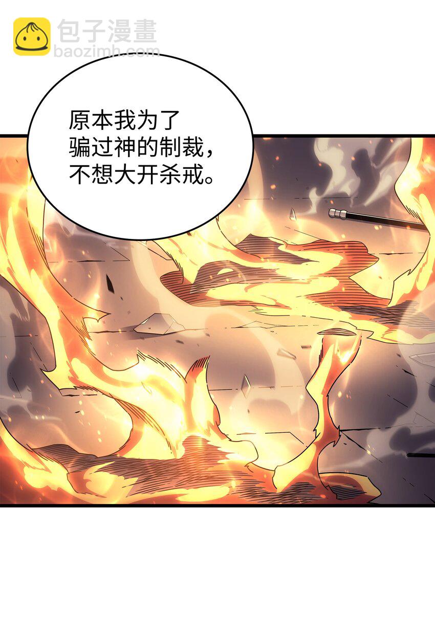 156 亚格尼的真身(1/2)-第155话