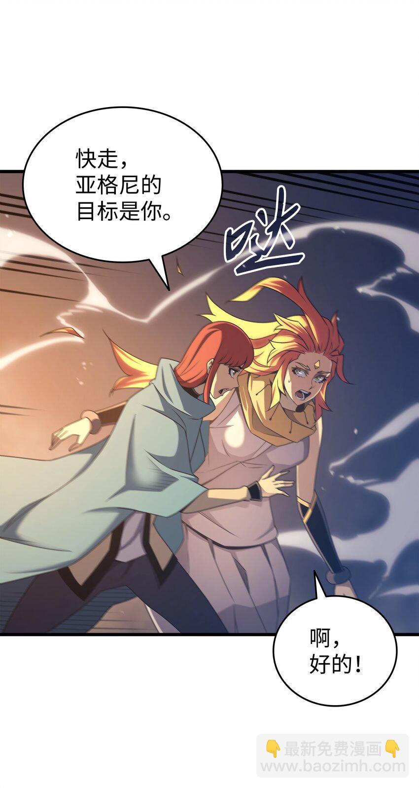 156 亚格尼的真身(1/2)-第155话