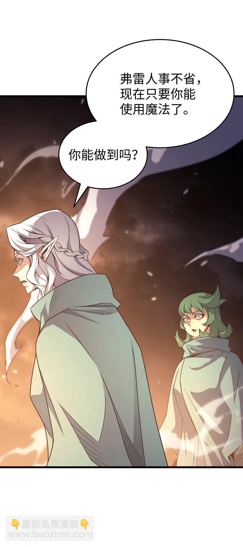 158 故友出现(1/2)-第157话