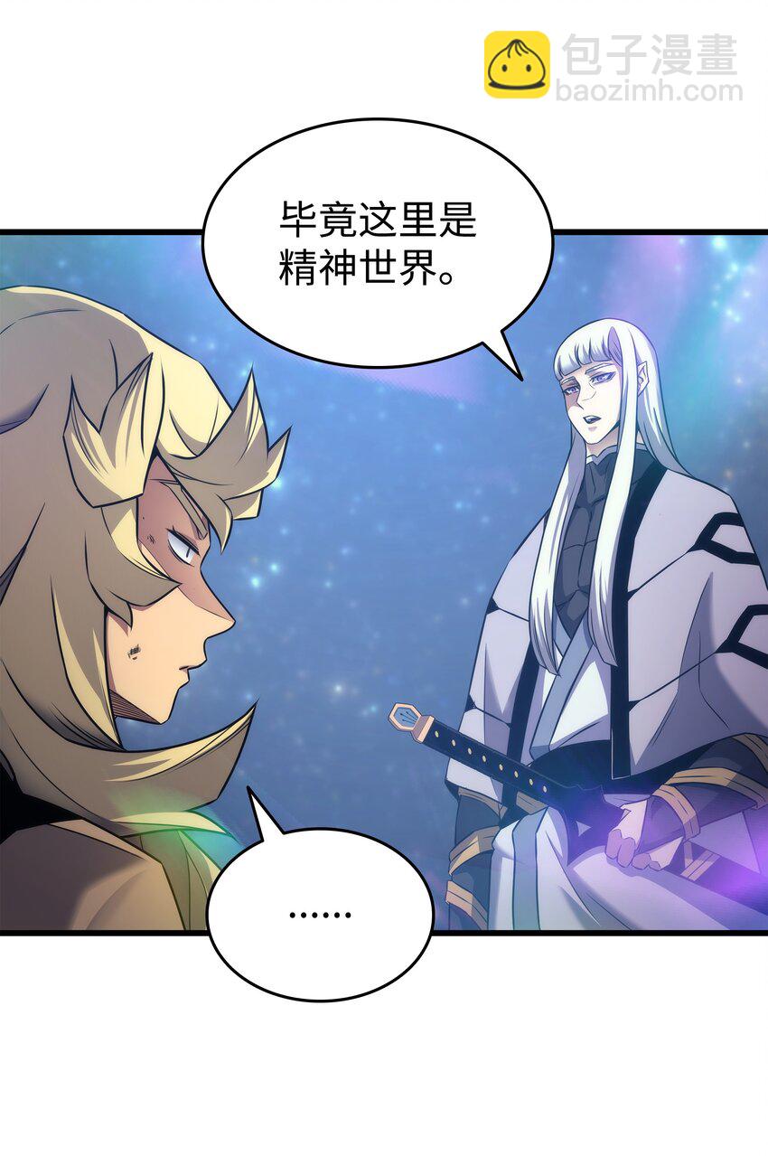 162 人类的希望(1/2)-第161话