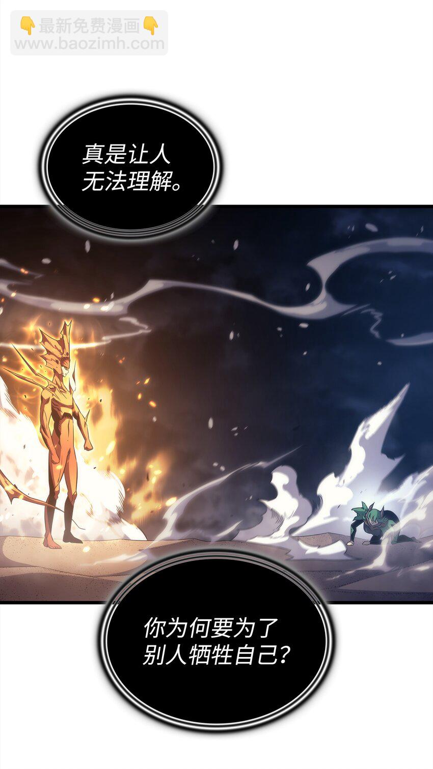 162 人类的希望(1/2)-第161话