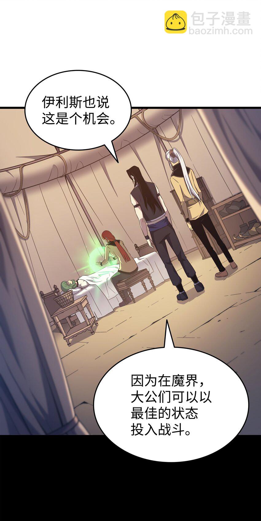 166 徒弟(1/2)-第165话