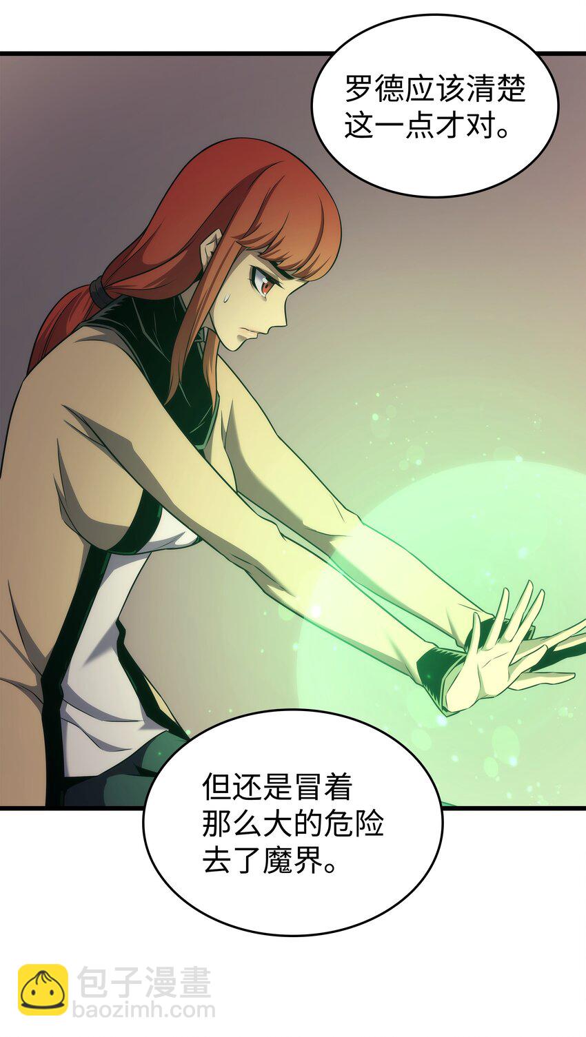 166 徒弟(1/2)-第165话