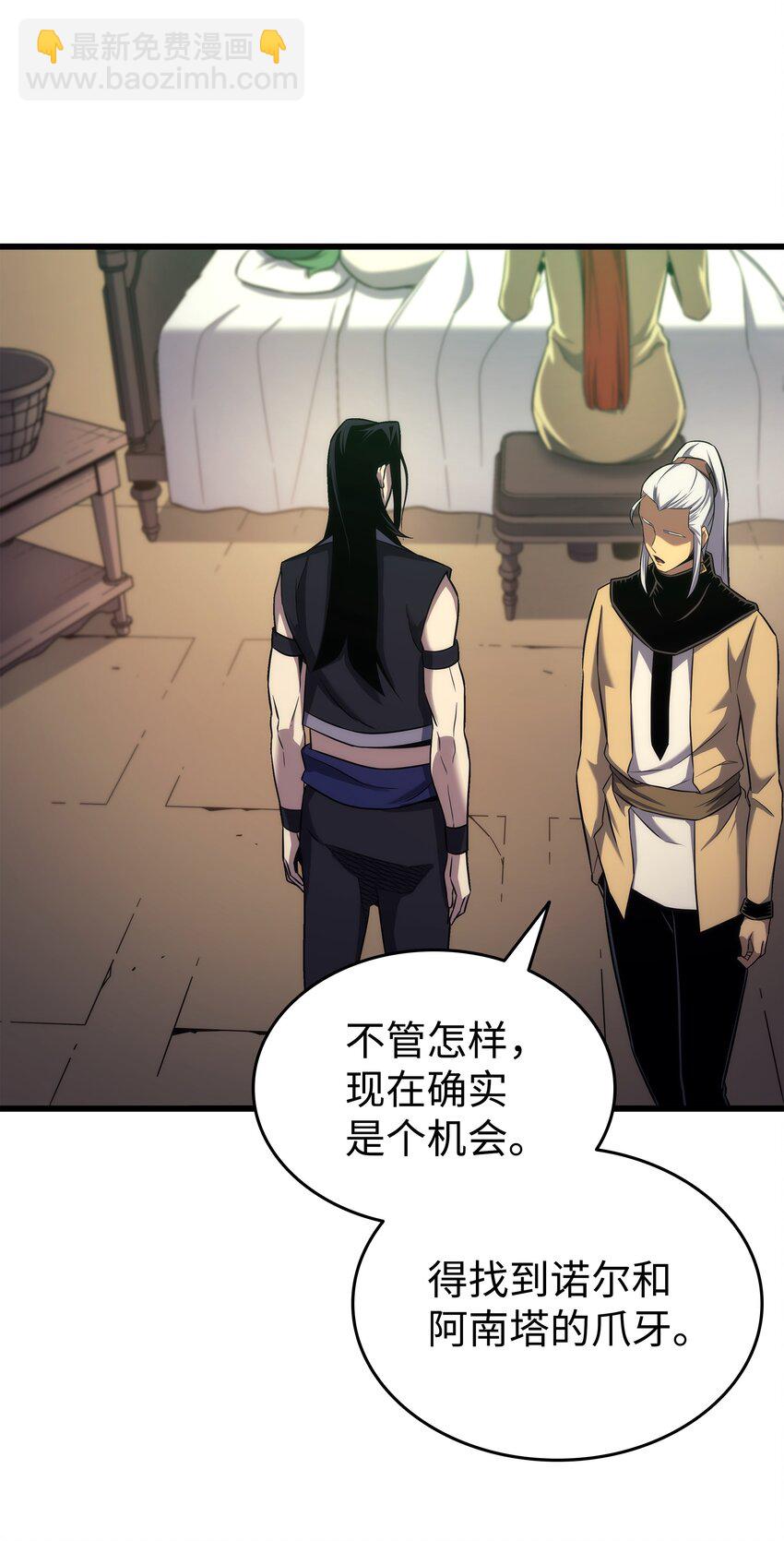 166 徒弟(1/2)-第165话