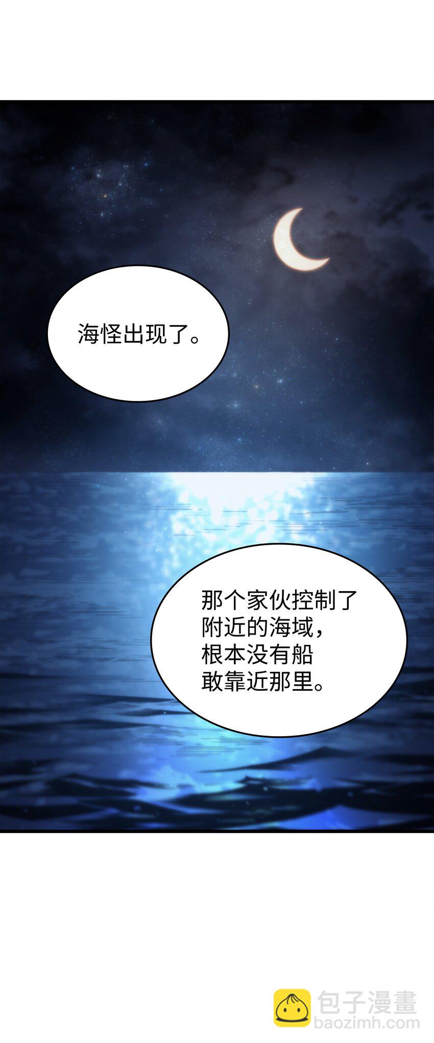 168 杰尼克斯(1/2)-第167话