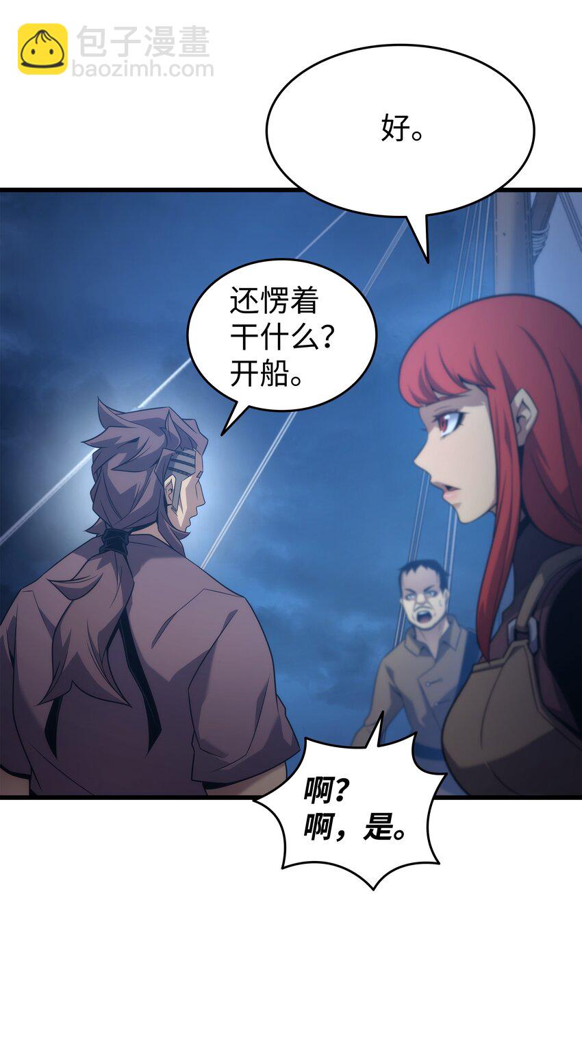 170 情同手足的关系(1/2)-第169话
