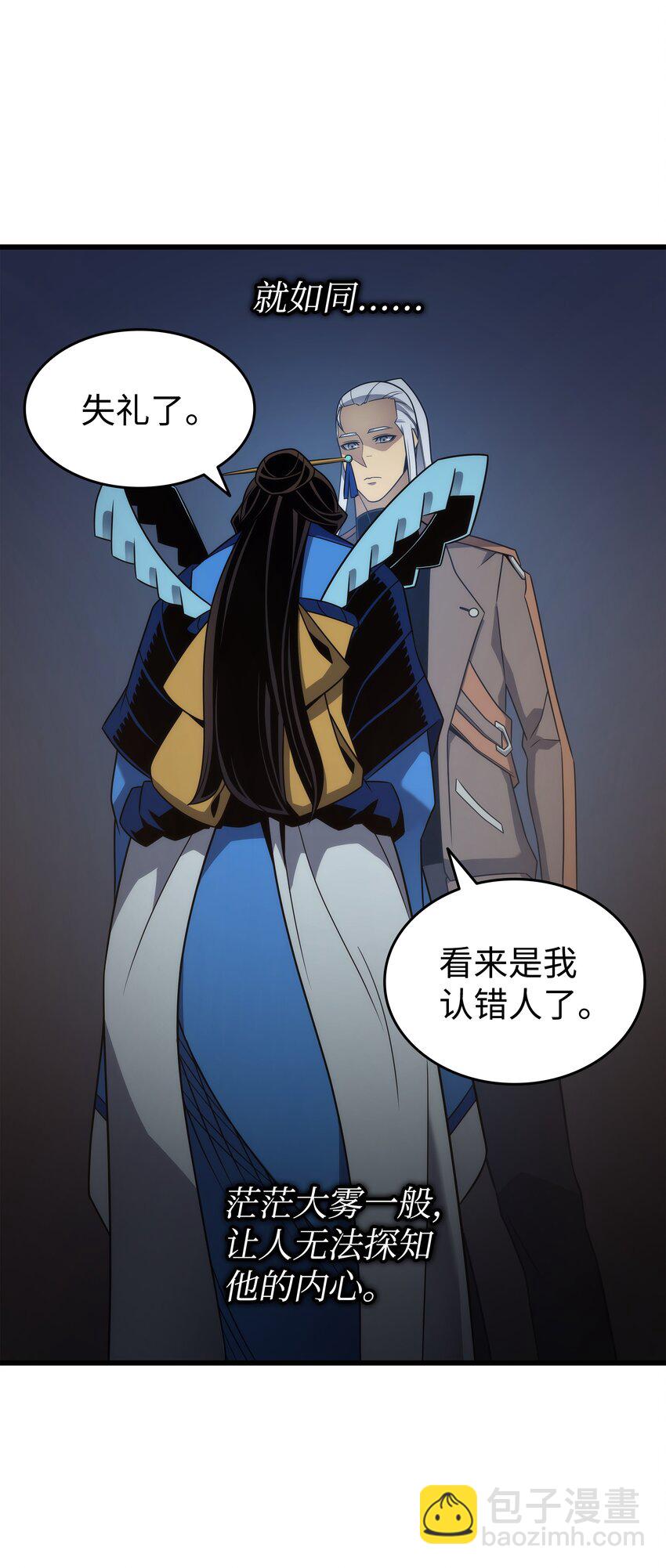 172 黑暗之林(1/2)-第171话