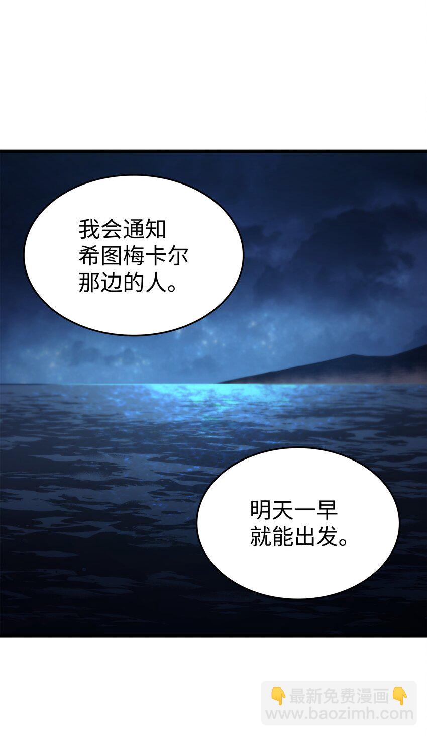 172 黑暗之林(1/2)-第171话