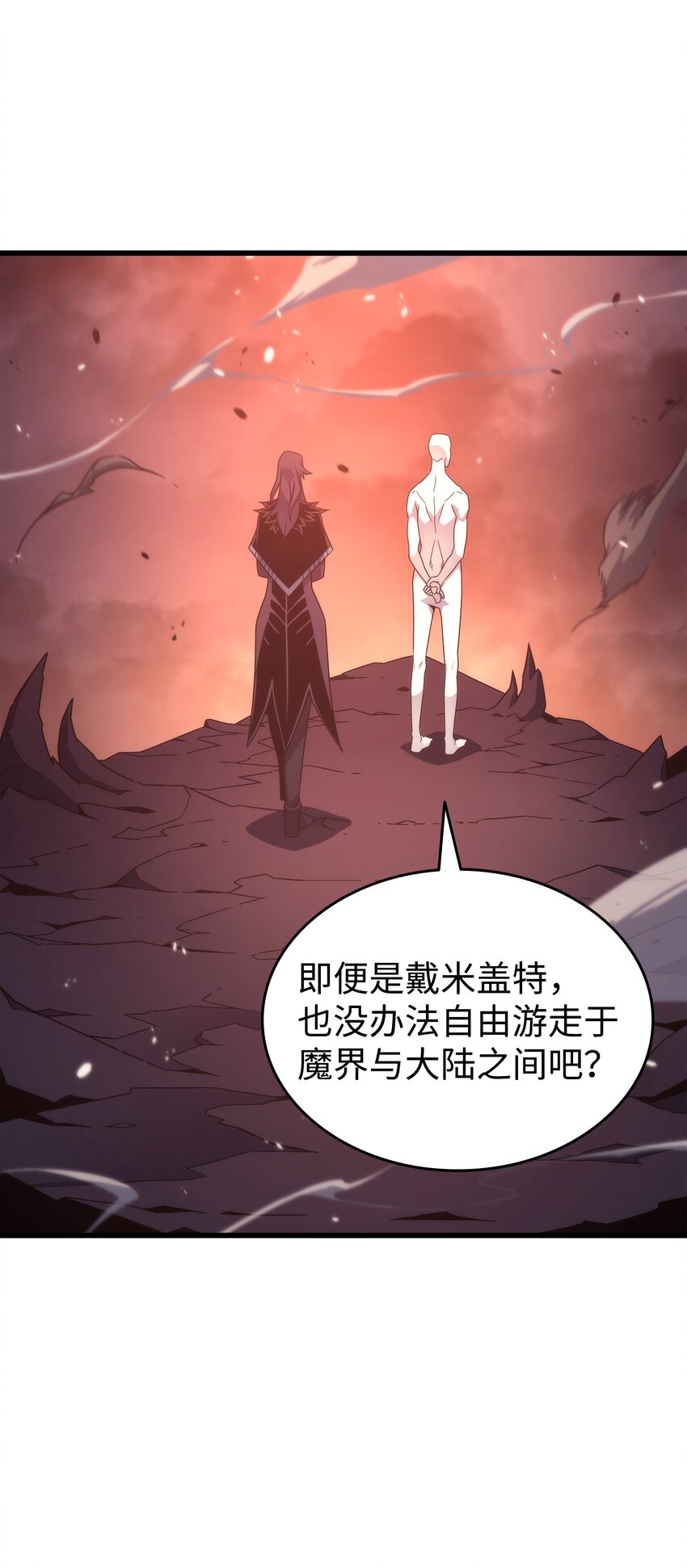 176 路西法的提议(1/2)-第175话
