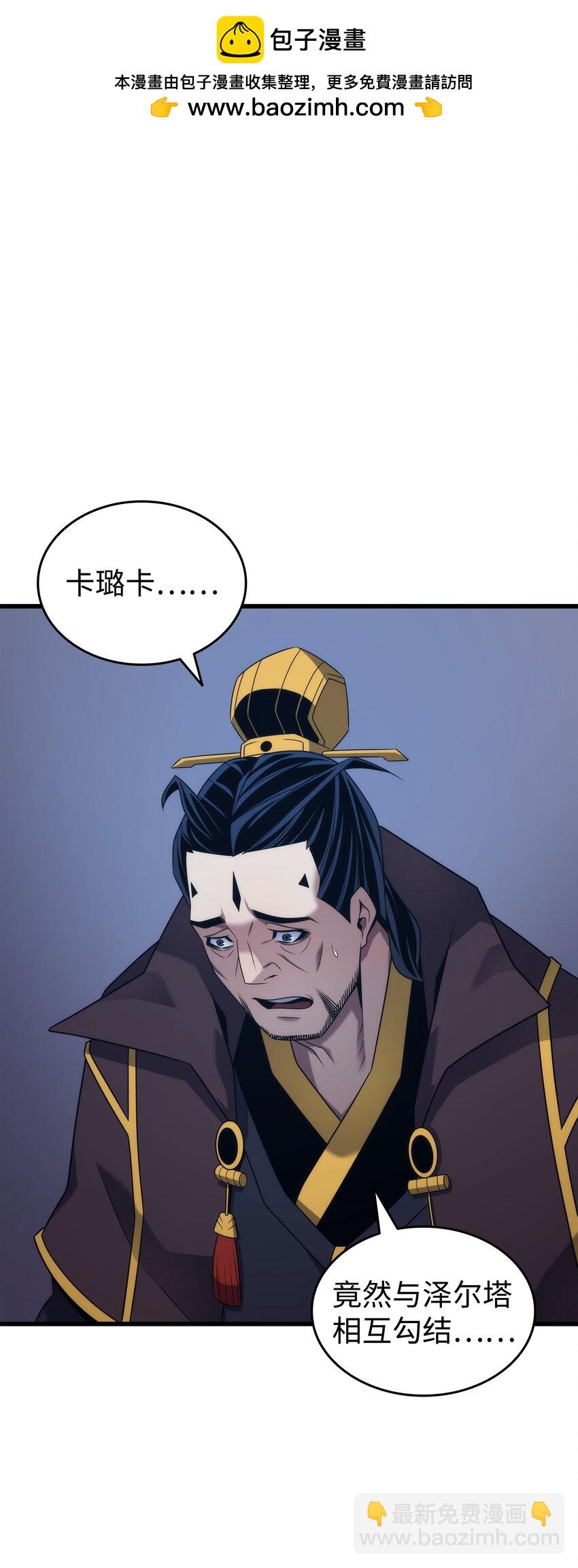 176 路西法的提议(1/2)-第175话