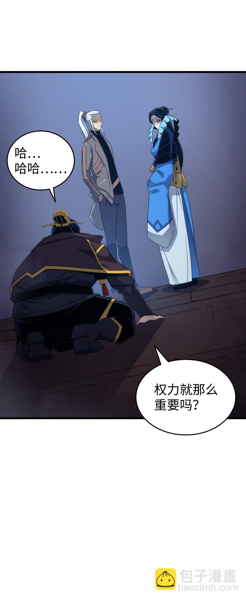 176 路西法的提议(1/2)-第175话