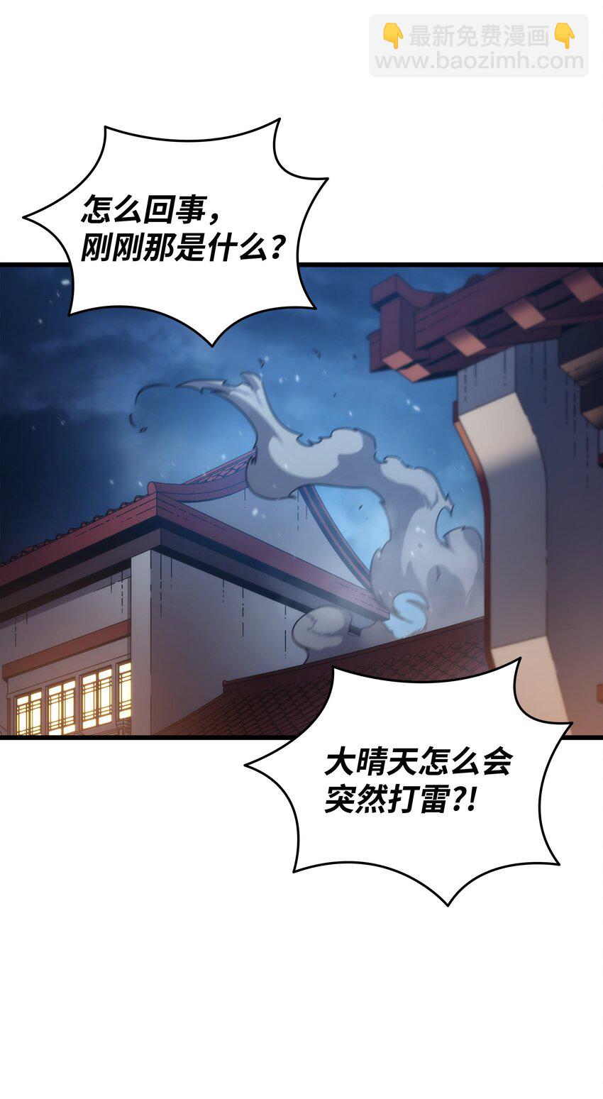 176 路西法的提议(1/2)-第175话