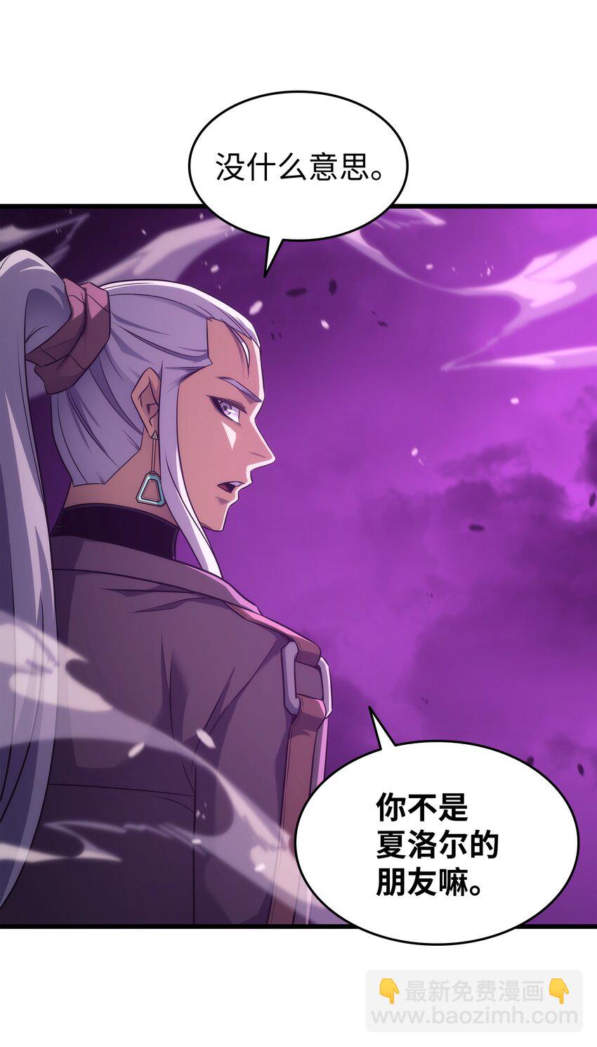 178 龙族的奴隶(1/2)-第177话