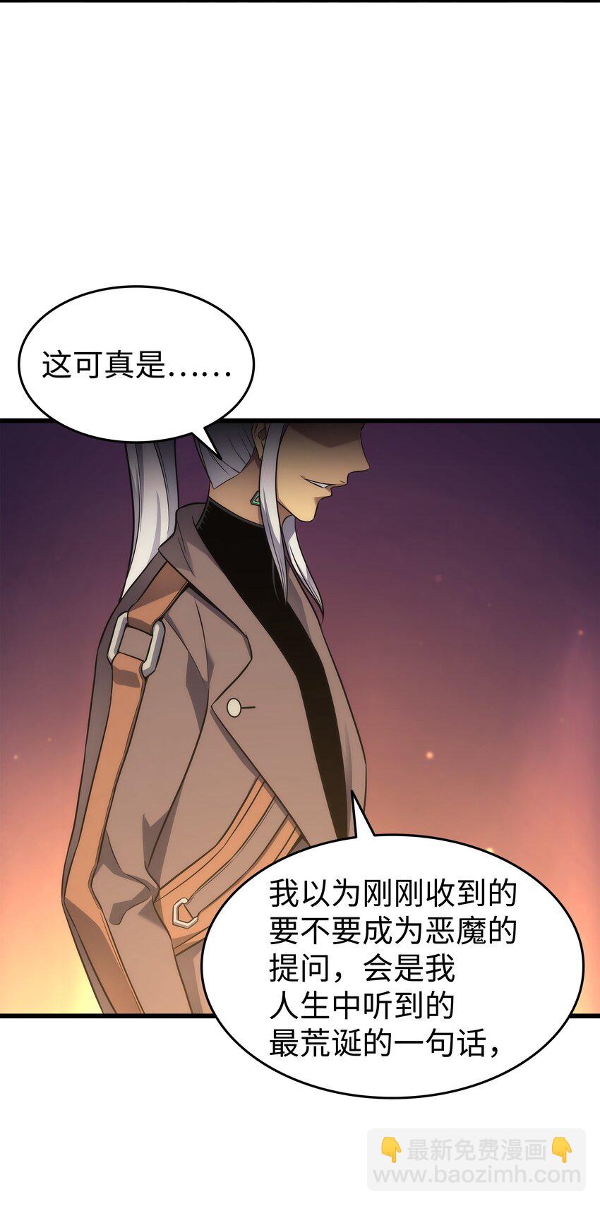178 龙族的奴隶(1/2)-第177话