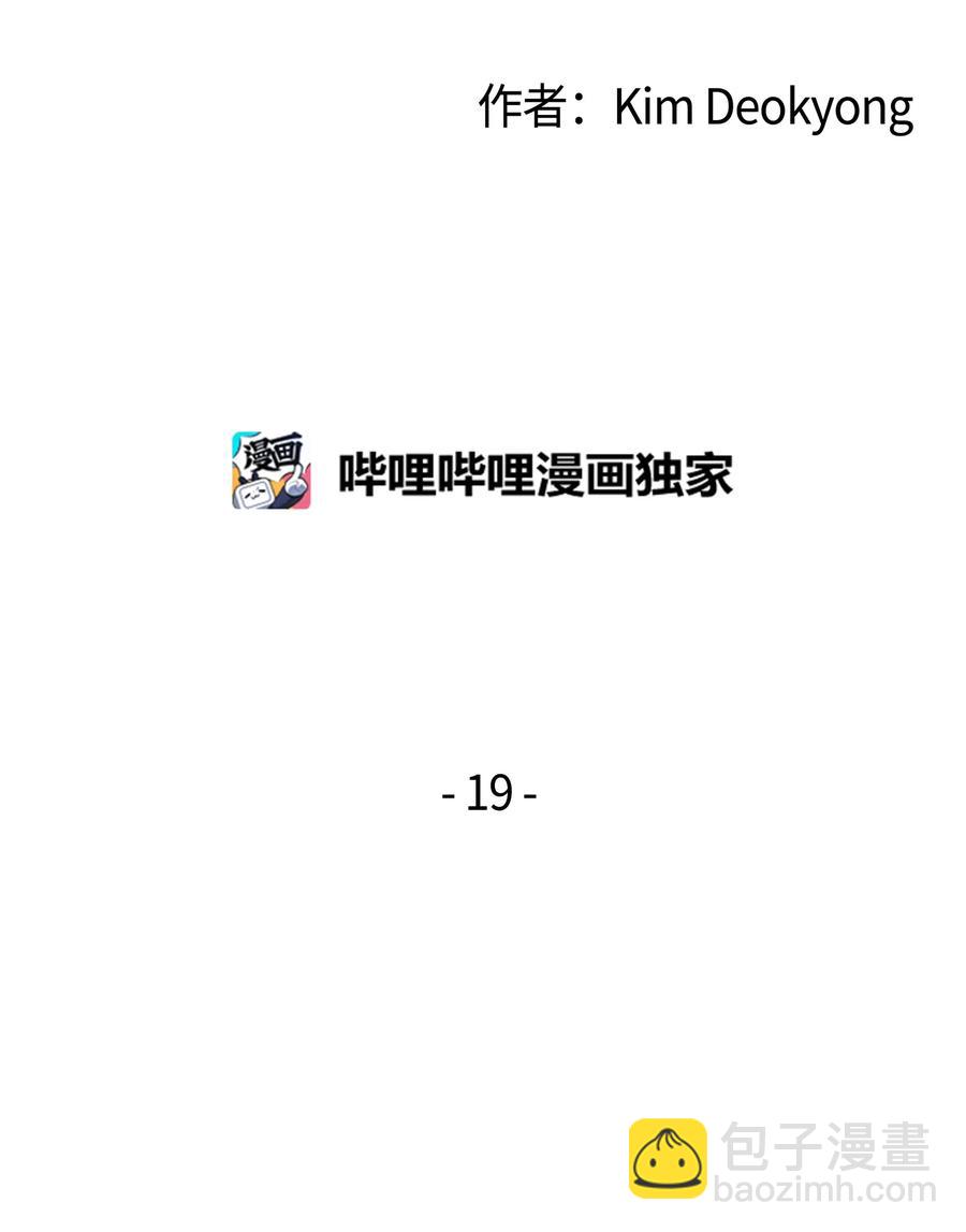 19 伊甸山脉(1/3)-第19话