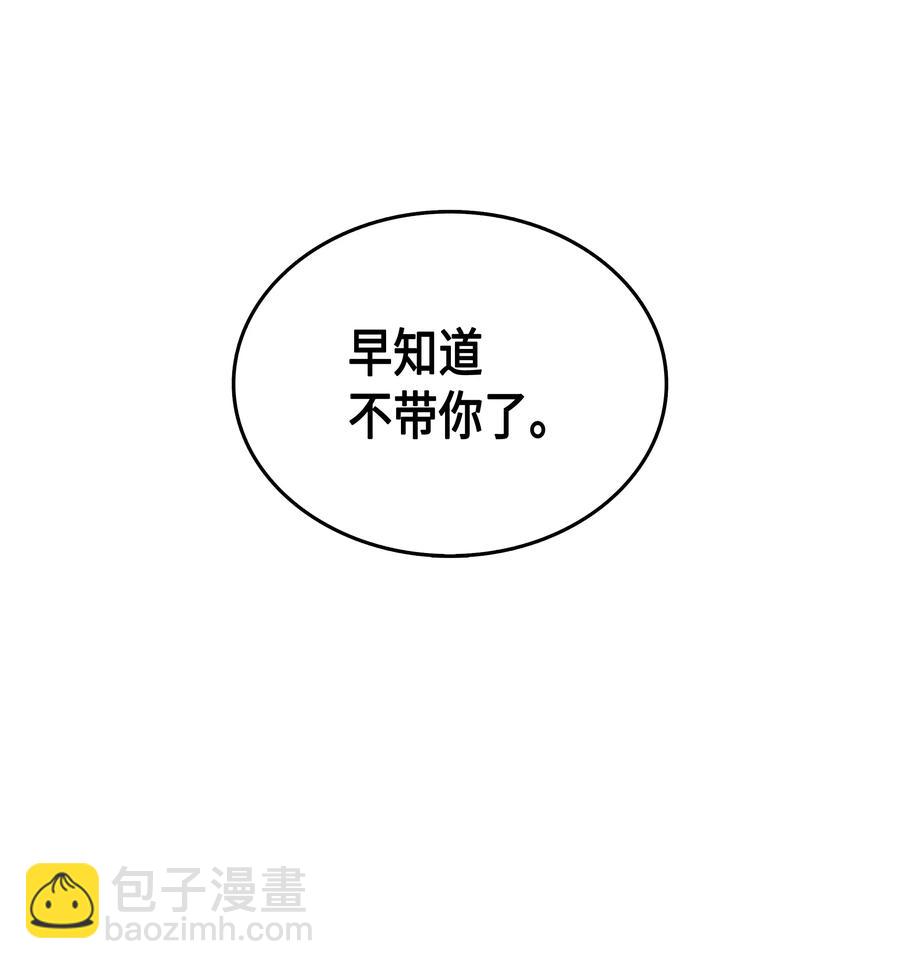 19 伊甸山脉(1/3)-第19话